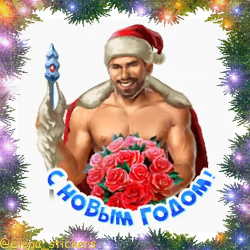 🎄 Стикер «С Новым годом» для Telegram