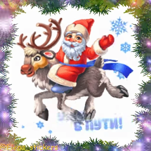🎄 Стикер «С Новым годом» для Telegram