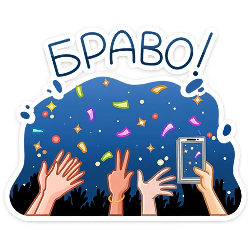 Стикер 2 пак раздают в вк бесплатно
