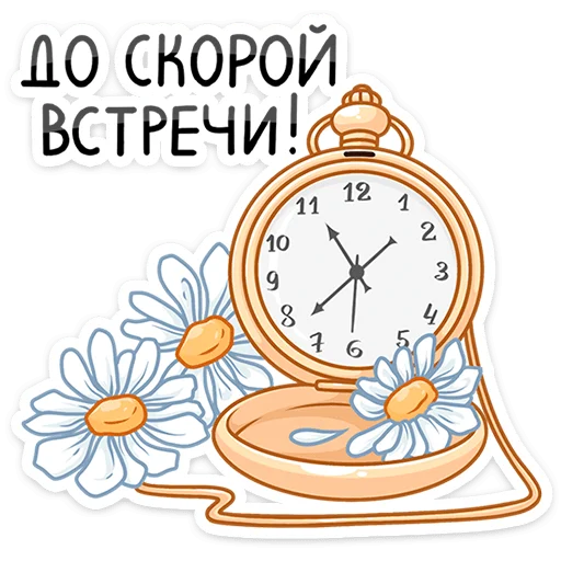 Стикер 19 пак раздают в вк бесплатно