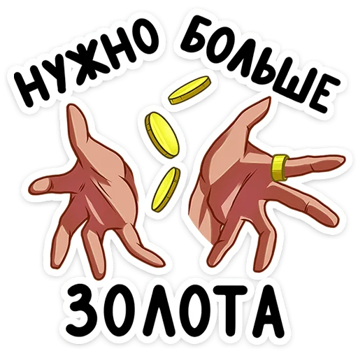 💰 Стикер «Нокс» для Telegram