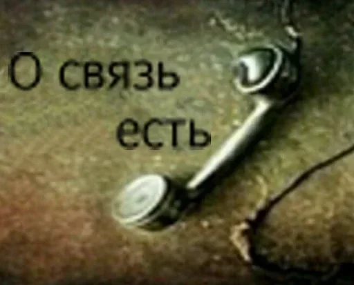 📞 Стикер «Аче)» для Telegram