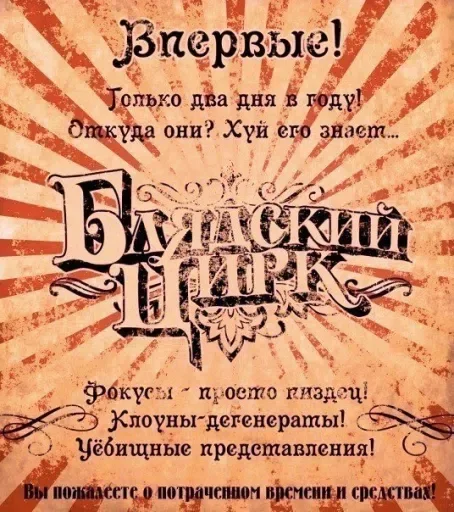 🤡 Стикер «Аче)» для Telegram