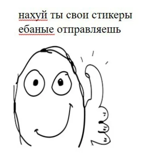 😐 Стикер «Аче)» для Telegram