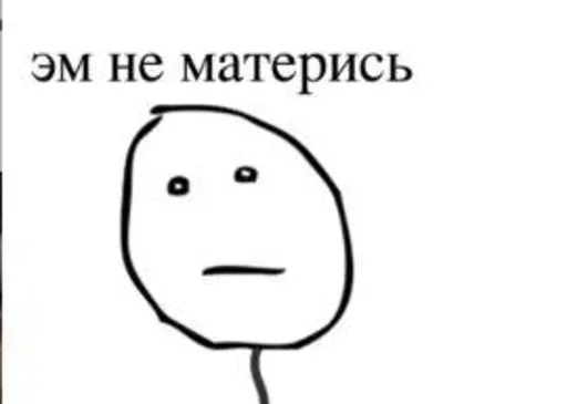 😐 Стикер «Аче)» для Telegram