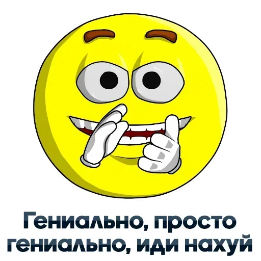 👏 Стикер «Аче)» для Telegram