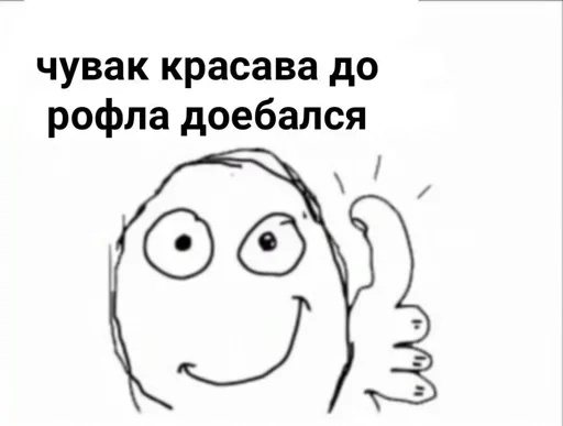 🤡 Стикер «Аче)» для Telegram