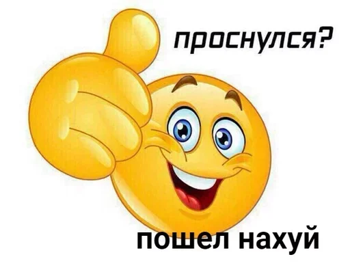 🙌 Стикер «Аче)» для Telegram