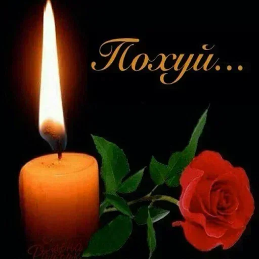 🕯️ Стикер «Аче)» для Telegram