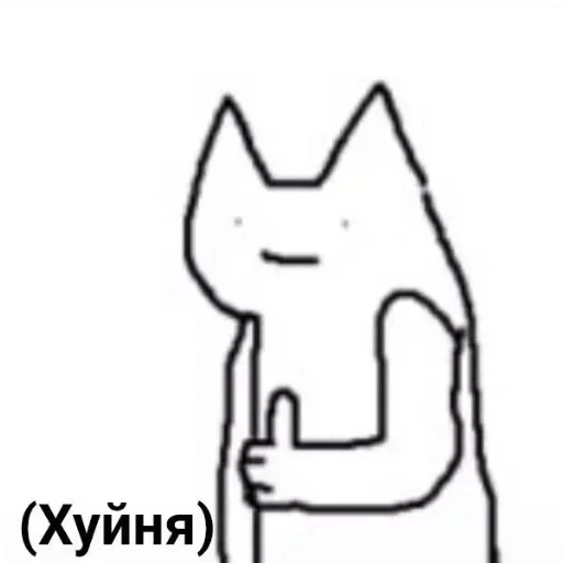 👎 Стикер «Аче)» для Telegram