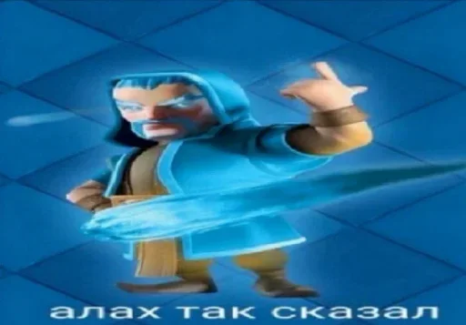 ☝️ Стикер «Аче)» для Telegram