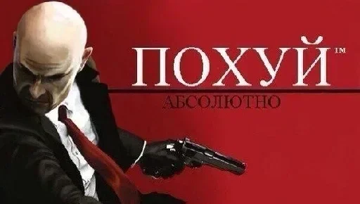 🙅 Стикер «Аче)» для Telegram