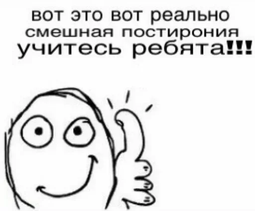 👍 Стикер «Аче)» для Telegram