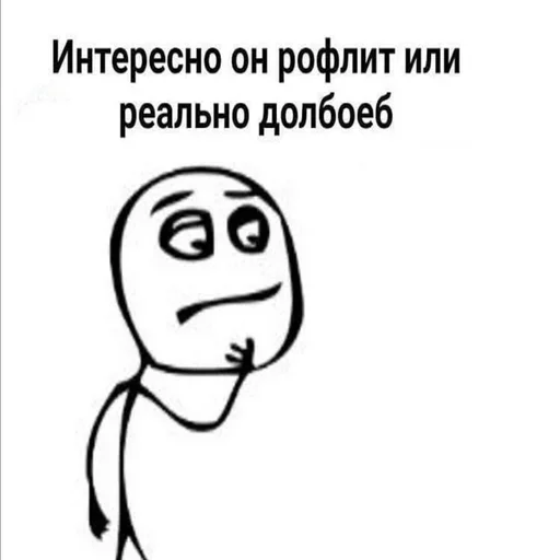 😐 Стикер «Аче)» для Telegram