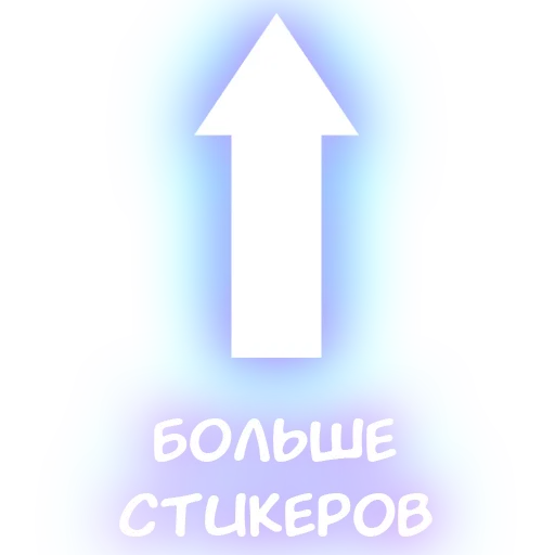 ❤️ Стикер «Алечка» для Telegram