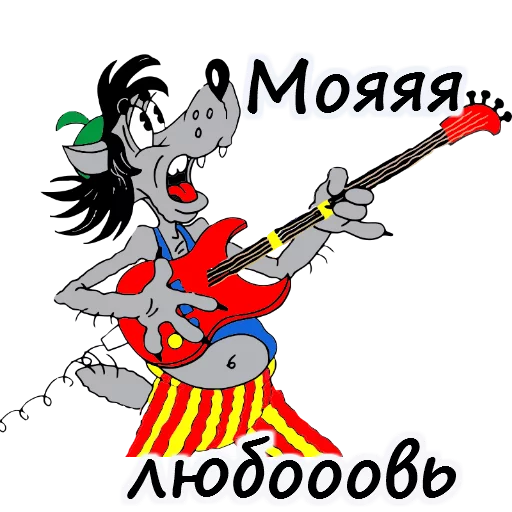 🎸 Стикер «Ну погоди» для Telegram