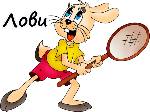 😃 Стикер «Ну погоди» для Telegram