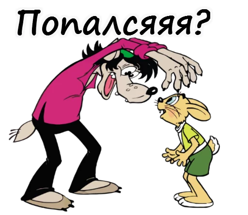 😱 Стикер «Ну погоди» для Telegram