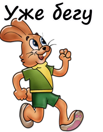 🐰 Стикер «Ну погоди» для Telegram