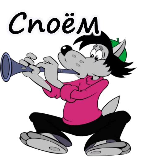 🎷 Стикер «Ну погоди» для Telegram