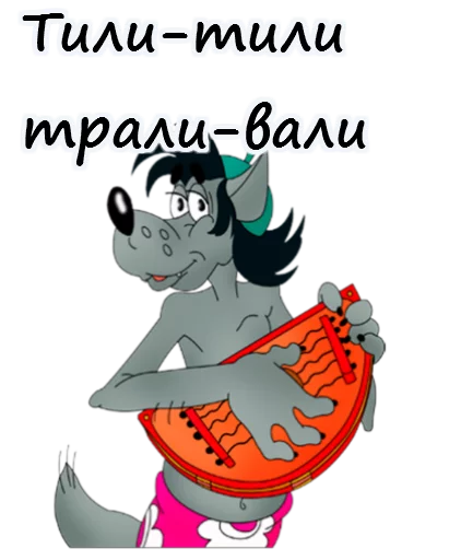 🎸 Стикер «Ну погоди» для Telegram