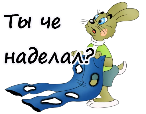 🙀 Стикер «Ну погоди» для Telegram