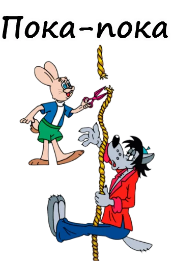 🐰 Стикер «Ну погоди» для Telegram