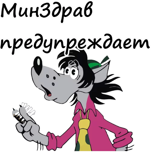 ☠️ Стикер «Ну погоди» для Telegram