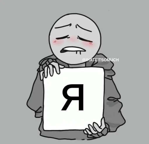 🤡 Стикер «Моє» для Telegram
