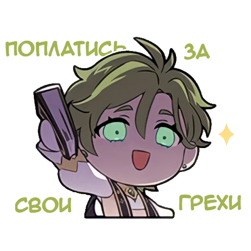 👿 Стикер «NuCarnival» для Telegram