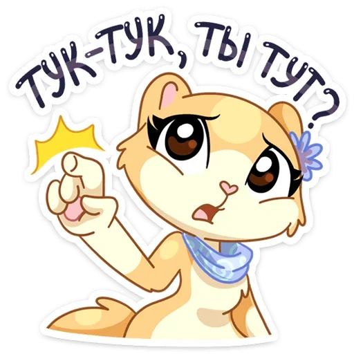 ❓ Стикер «Рыжая Нура - стиль к Нуре» для Telegram