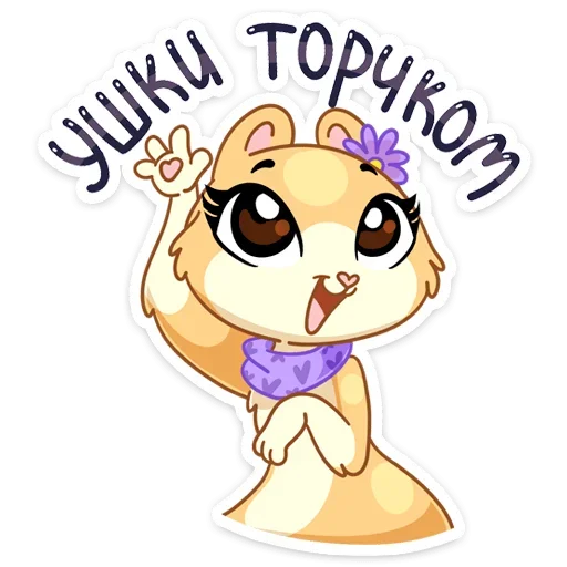 😊 Стикер «Рыжая Нура - стиль к Нуре» для Telegram