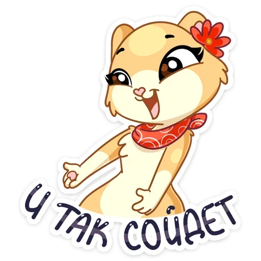 ☺️ Стикер «Рыжая Нура - стиль к Нуре» для Telegram