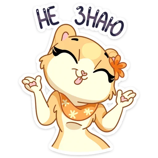 🤷‍♂️ Стикер «Рыжая Нура - стиль к Нуре» для Telegram
