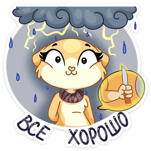🔪 Стикер «Рыжая Нура - стиль к Нуре» для Telegram