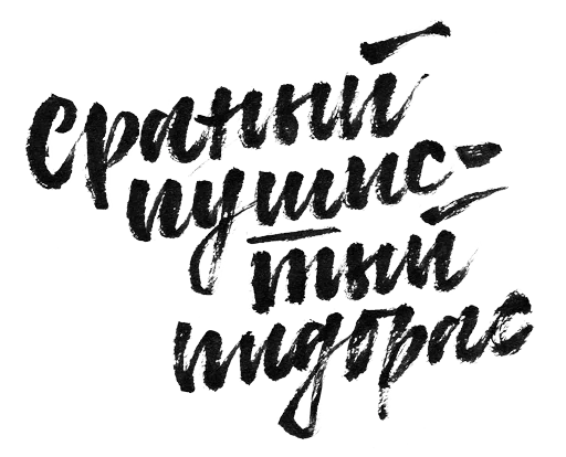 👺 Стикер «Nutak name» для Telegram