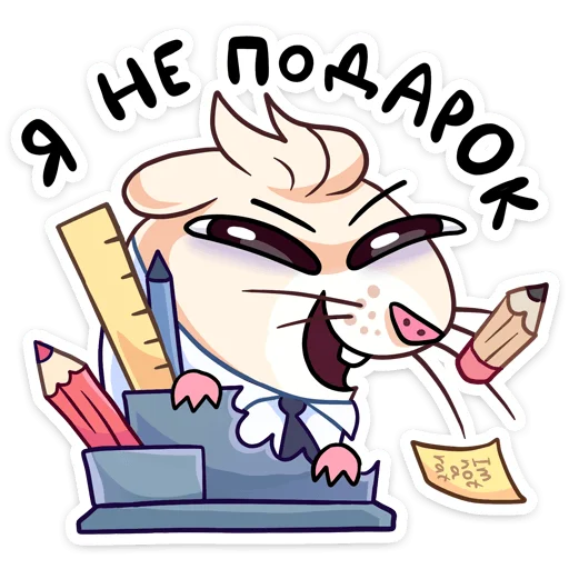 😈 Стикер «Нутри в школе» для Telegram