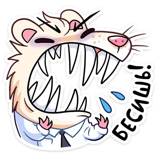 😡 Стикер «Нутри в школе» для Telegram