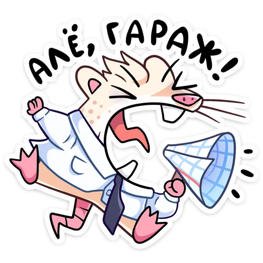 😠 Стикер «Нутри в школе» для Telegram