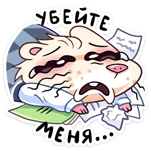 😵 Стикер «Нутри в школе» для Telegram