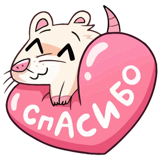 ❤️ Эмодзи «Нутри в школе» для Telegram
