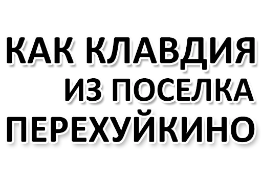 😂 Стикер «Ну Ты и жОпа» для Telegram
