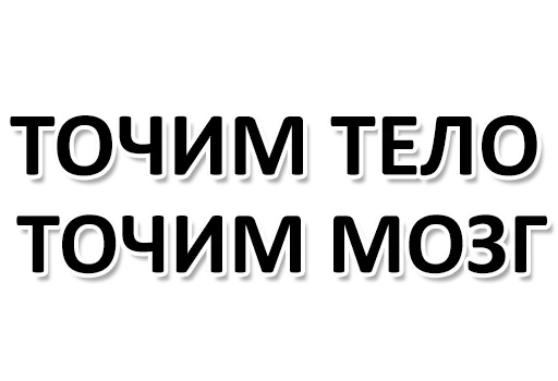 😉 Стикер «Ну Ты и жОпа» для Telegram