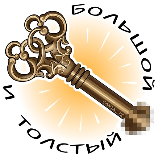 🗝 Стикер «Romance club» для Telegram
