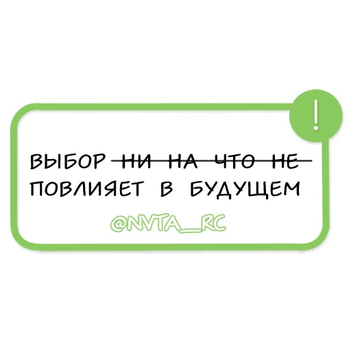 🙅‍♀️ Стикер «Romance club» для Telegram