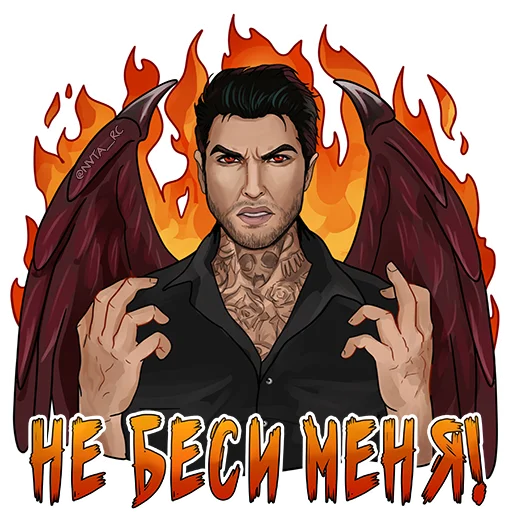 👿 Стикер «Romance club» для Telegram