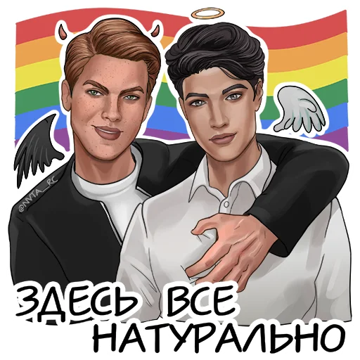 🏳️‍🌈 Стикер «Romance club» для Telegram