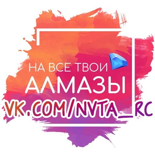 💎 Стикер «Romance club» для Telegram