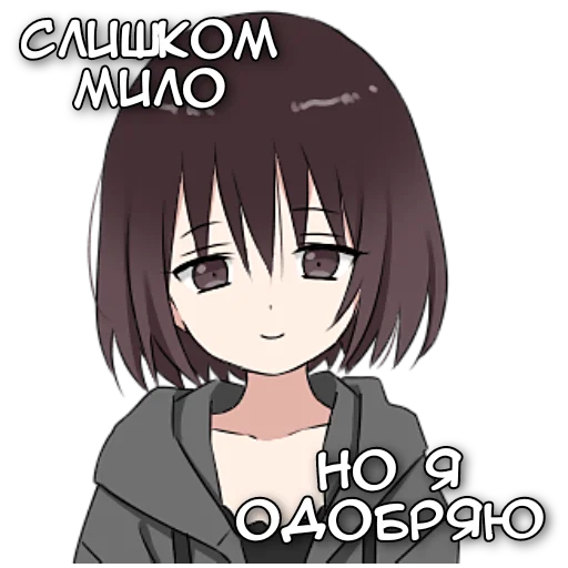 👍 Стикер «Аямэ тян» для Telegram