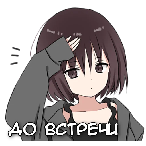 👋 Стикер «Аямэ тян» для Telegram